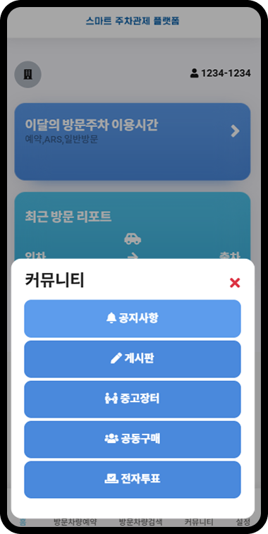 편의기능 화면 1
