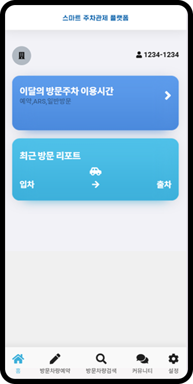 편의기능 화면 2