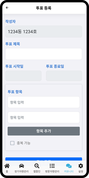 편의기능 화면 4