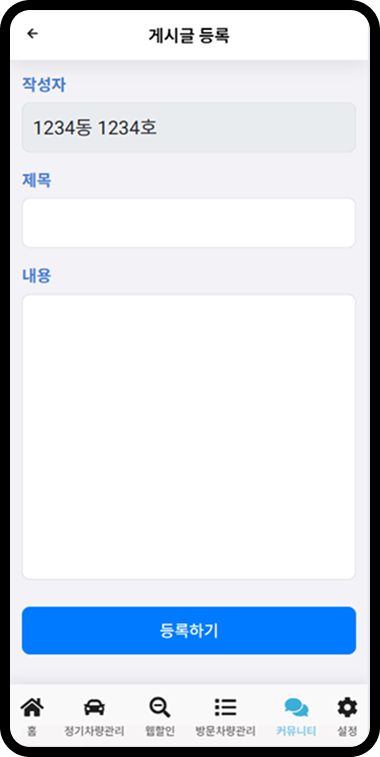 편의기능 화면 6