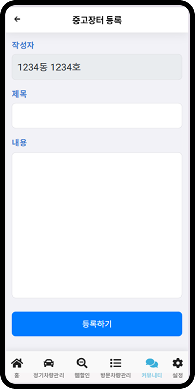 편의기능 화면 7
